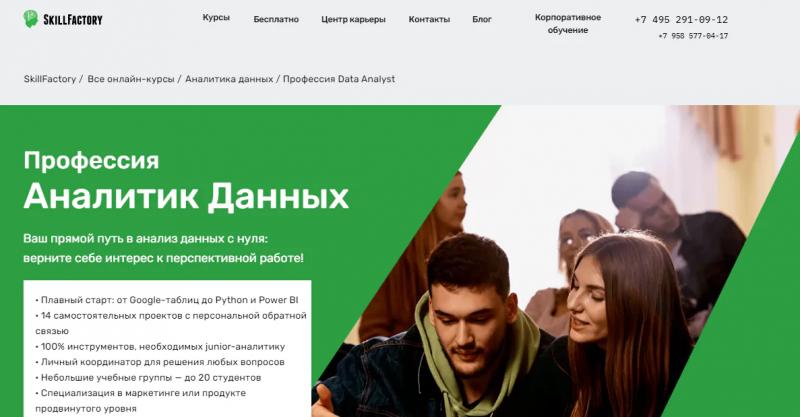 14 лучших курсов в Российской Федерации для подготовки аналитиков данных с нуля, бесплатных и платных