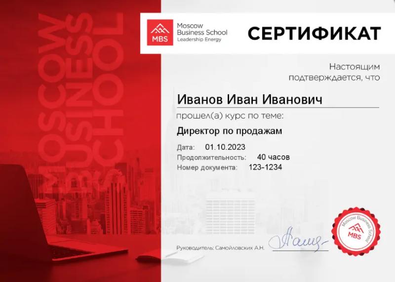 15 лучших курсов дистанционного обучения для московских бизнес-тренеров
