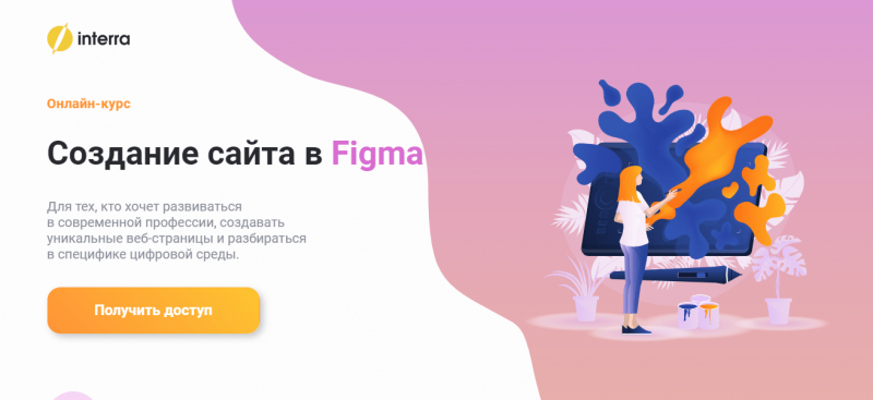 20 лучших бесплатных и платных онлайн-курсов по Figma: от понимания работы редакторов и лайфхаков до дизайна сайтов и приложений