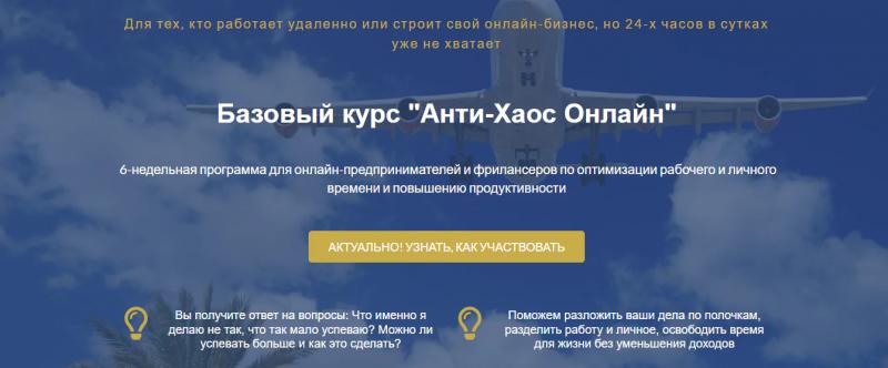 30+ лучших курсов по тайм-менеджменту в России: онлайн-обучение + бесплатные курсы в Москве