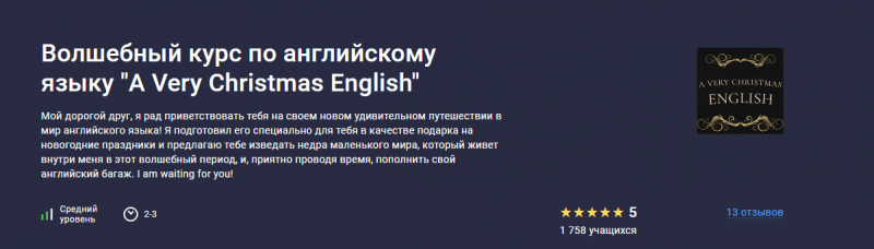 Тщательно составленный список из более чем 70 лучших бесплатных онлайн-курсов английского языка для начинающих