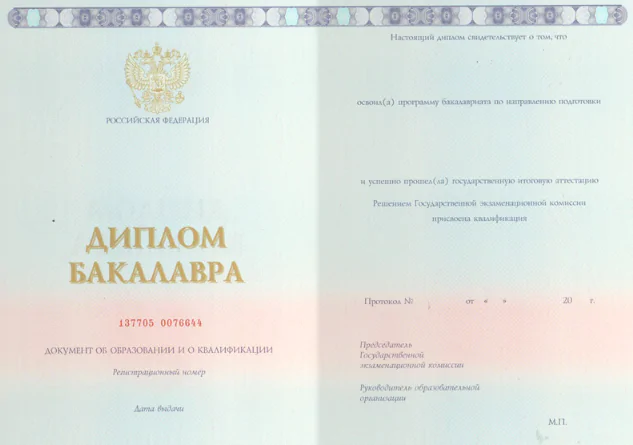 Список вузов дистанционного обучения России: профессиональное образование с дипломом государственного образца