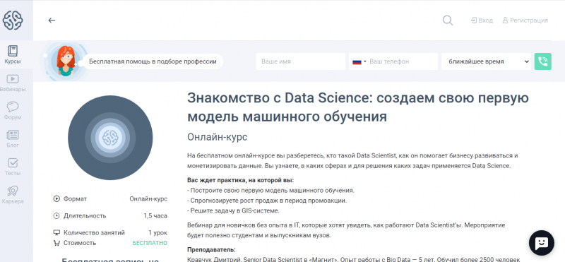 20 лучших онлайн-курсов по обучению информатике с нуля в России в 2023 году