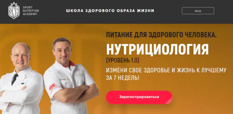 25 лучших дистанционных курсов по подготовке диетологов в России