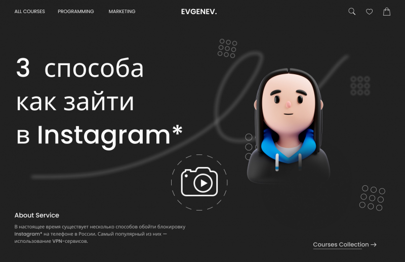 3 способа зайти (войти в) Instagram* в России прямо сейчас