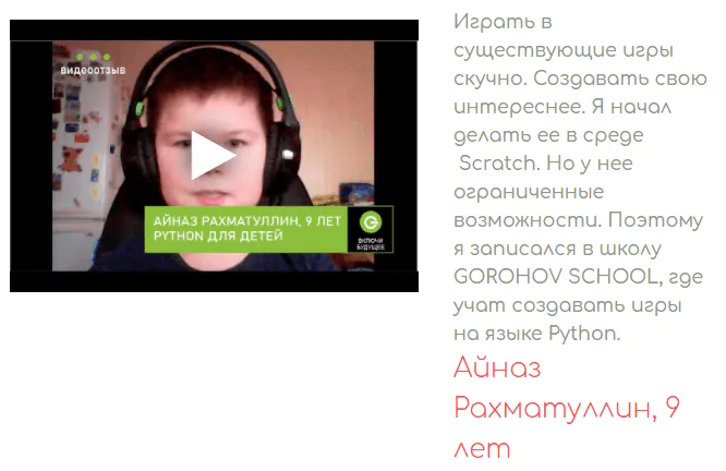ТОП-25 онлайн-школ программирования для детей и подростков в России