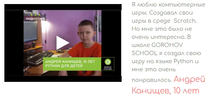 ТОП-25 онлайн-школ программирования для детей и подростков в России
